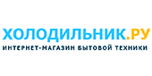 Холодильник ру